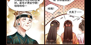 第247话 大婚当日