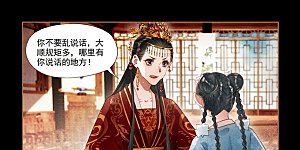 第249话 立下马威