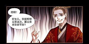 第253话 争风吃醋