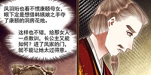 第254话 新婚之夜