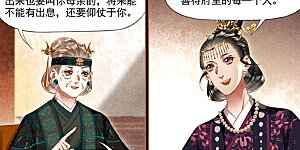 第255话 夫妻同心