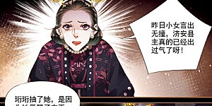 第256话 活罪难逃