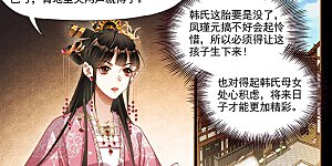 第260话 何人构陷