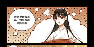 第267话 同床共枕