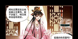 第276话 宫内会诊