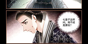 第280话 疑心重重