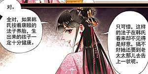 第281话 护胎之争