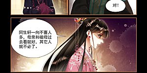 第283话 调查始末