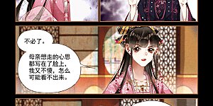 第284话 彻查凤府