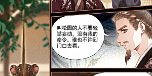 第287话 讨个公道