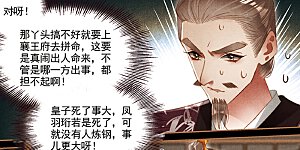 第288话 兴师问罪
