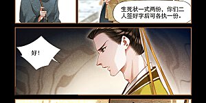 第290话 惊魂之战