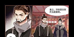 第296话 众矢之的