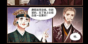 第297话 揭穿假面