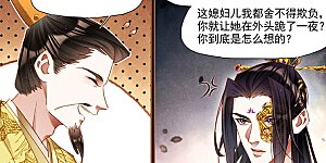 第301话 道明原委