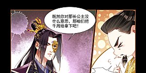 第302话 御王之伤