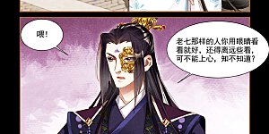 第305话 斗嘴冤家