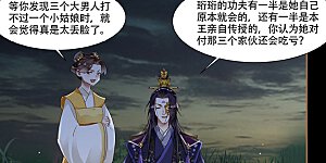 第313话 试炼兵器