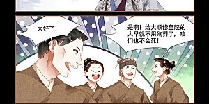 第316话 有序炼钢