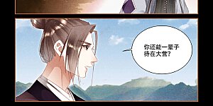 第323话 危机重重