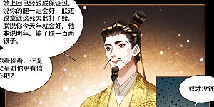 第338话 昭然若揭