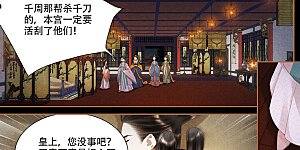 第342话 幼稚皇帝