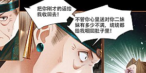 第345话 搜查凤府