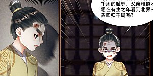 第347话 贼心不死