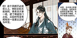 第351话 骑虎难下