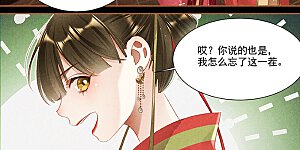 第357话 招蜂引蝶