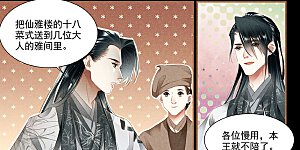 第360话 饭桌之战