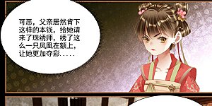 第362话 所谓嫁妆