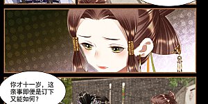 第364话 落魄佳人