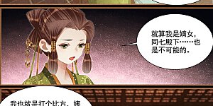 第366话 暗中谋划