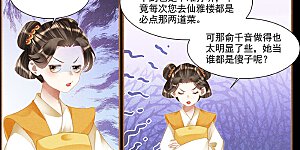 第367话 戳穿心思