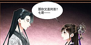 第368话 沉鱼大婚