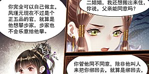 第379话 破釜沉舟