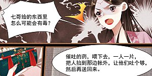 第388话 以彼之道