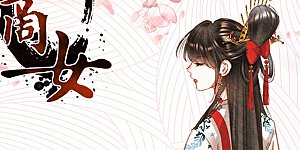 第391话 祖孙同心