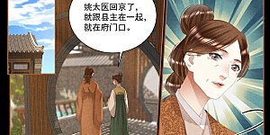 第394话 善恶有终