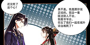 第397话 寻觅根源