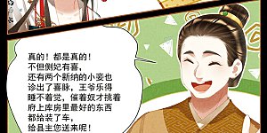 第398话 浑然不知