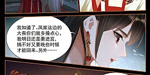 第399话 身死灯灭