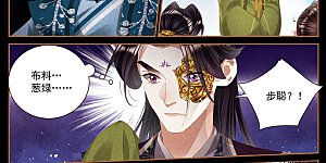 第408话 京城异动