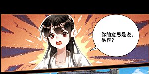 第416话 秋后算账