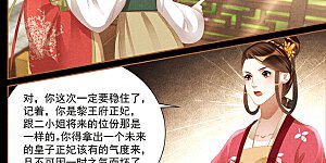 第419话 娶为正妃