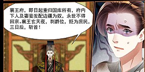 第423话 论功行赏