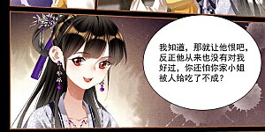 第429话 巧言令色