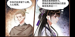 第431话 人心叵测