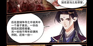 第437话 神秘龙脉